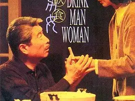 豆瓣电影 Top 250 ： 第61名： 饮食男女 - 夸克资源分享在线观看