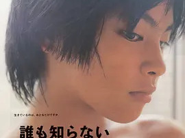 豆瓣电影 Top 250 ： 第121名： 无人知晓 - 夸克资源分享在线观看