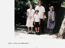 豆瓣电影 Top 250 ： 第239名： 步履不停 - 夸克资源分享在线观看