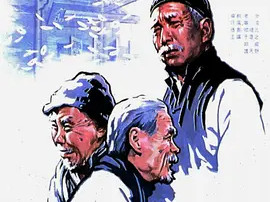 豆瓣电影 Top 250 ： 第130名： 茶馆 - 夸克资源分享在线观看