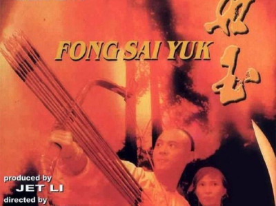 名称：【原盘】方世玉 (1993) 1080P REMUX 国粤多音轨 中字外挂/内嵌字幕