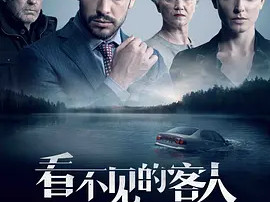 豆瓣电影 Top 250 ： 第71名： 看不见的客人 - 夸克资源分享在线观看