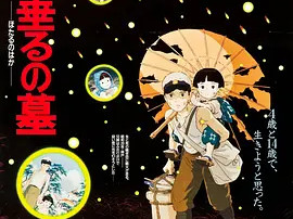 豆瓣电影 Top 250 ： 第230名： 萤火虫之墓 - 夸克资源分享在线观看