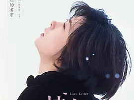 豆瓣电影 Top 250 ： 第67名： 情书 - 夸克资源分享在线观看