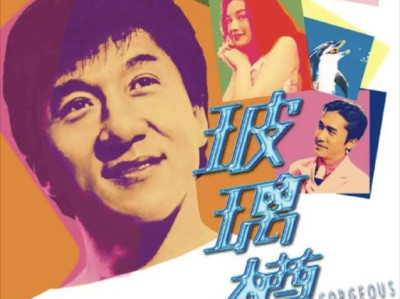 名称：【原盘】玻璃樽 (1999) 1080P REMUX 国粤多音轨 中字外挂/内嵌字幕
