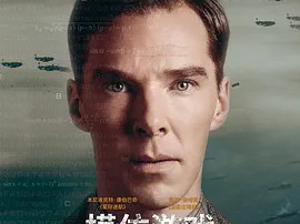 豆瓣电影 Top 250 ： 第152名： 模仿游戏 - 夸克资源分享在线观看