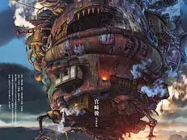 豆瓣电影 Top 250 ： 第37名： 哈尔的移动城堡 - 夸克资源分享在线观看