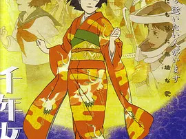 豆瓣电影 Top 250 ： 第240名： 千年女优 - 夸克资源分享在线观看