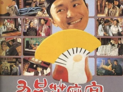 名称：【原盘】九品芝麻官 (1994) 1080P REMUX 国粤多音轨 中字外挂/内嵌字幕