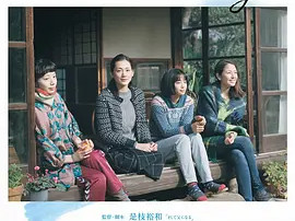 豆瓣电影 Top 250 ： 第178名： 海街日记 - 夸克资源分享在线观看