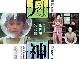 豆瓣电影 Top 250 ： 第188名： 岁月神偷 - 夸克资源分享在线观看