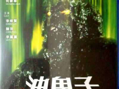 名称：油鬼子 (1976) 1080P 国语