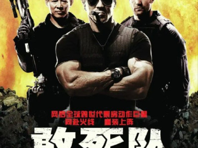 名称：【原盘】敢死队 (2010) 4K REMUX 中英外挂/内嵌字幕