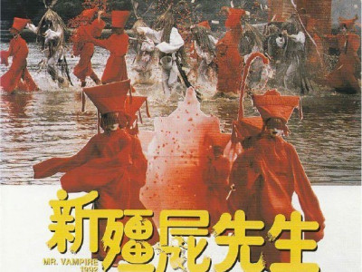 名称：新僵尸先生 (1992) 4K 国语 中字硬字幕