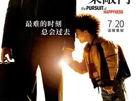 豆瓣电影 Top 250 ： 第24名： 当幸福来敲门 - 夸克资源分享在线观看