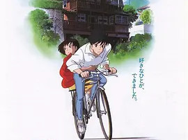 豆瓣电影 Top 250 ： 第129名： 侧耳倾听 - 夸克资源分享在线观看