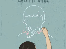 豆瓣电影 Top 250 ： 第234名： 二十二 - 夸克资源分享在线观看
