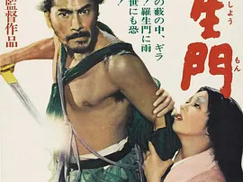 豆瓣电影 Top 250 ： 第224名： 罗生门 - 夸克资源分享在线观看