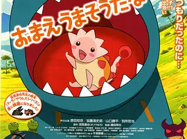 豆瓣电影 Top 250 ： 第202名： 你看起来好像很好吃 - 夸克资源分享在线观看