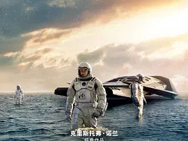 豆瓣电影 Top 250 ： 第8名： 星际穿越 - 夸克资源分享在线观看