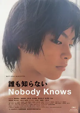 豆瓣电影 Top 250 ： 第121名： 无人知晓 - 夸克资源分享在线观看
