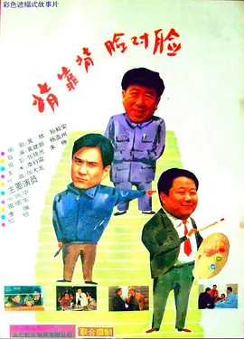 豆瓣电影 Top 250 ： 第172名： 背靠背，脸对脸 - 夸克资源分享在线观看