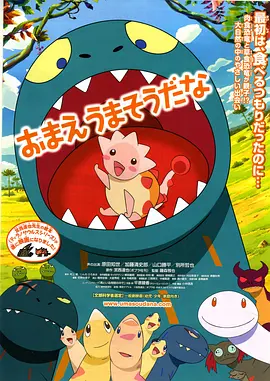 豆瓣电影 Top 250 ： 第202名： 你看起来好像很好吃 - 夸克资源分享在线观看