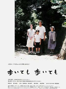 豆瓣电影 Top 250 ： 第239名： 步履不停 - 夸克资源分享在线观看