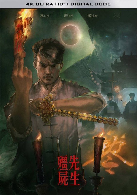 名称：僵尸先生 (1985) 4K HDR 国粤多音轨 中字内嵌字幕