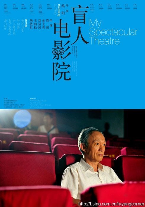 名称：盲人电影院[国语配音+中文字幕]2010.2160p