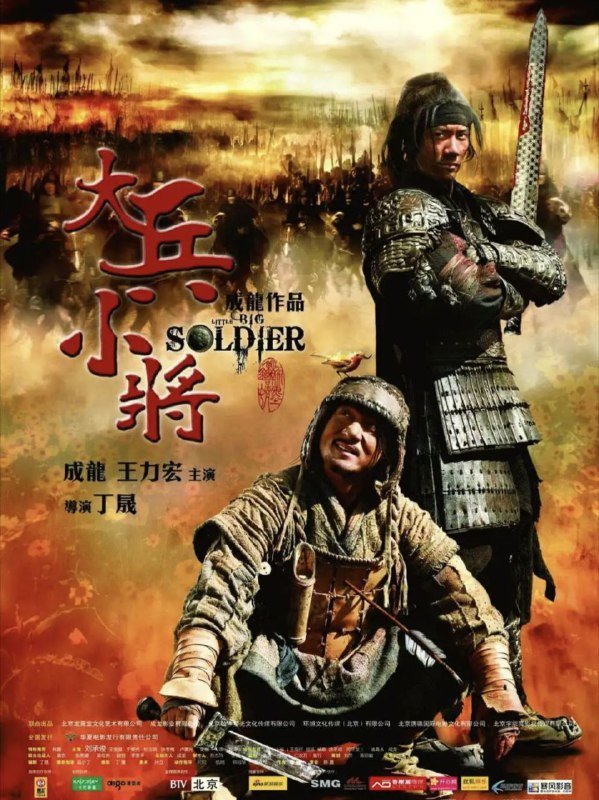 名称：【原盘】大兵小将 (2010) 1080P REMUX 国粤多音轨 中字外挂/内嵌字幕