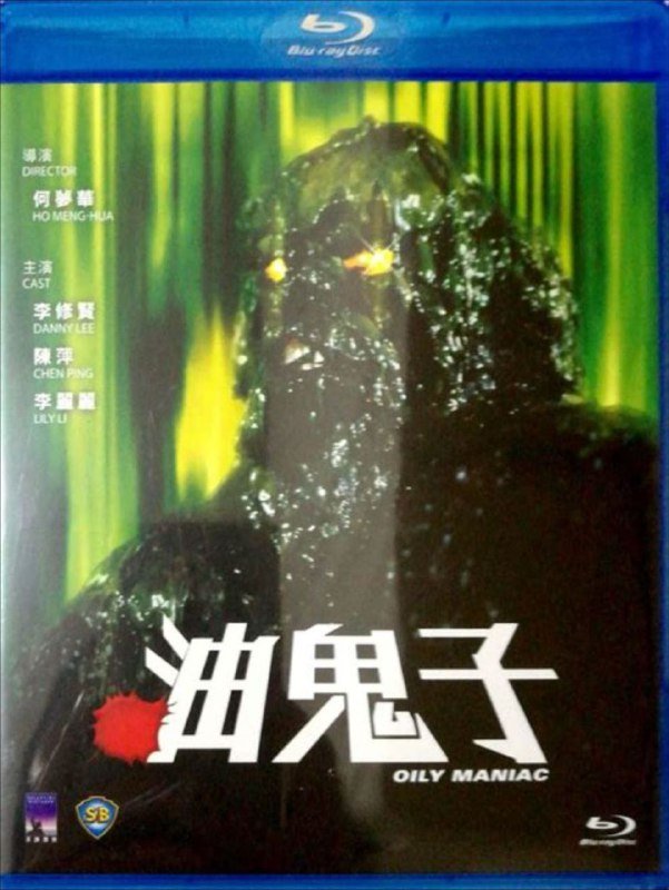 名称：油鬼子 (1976) 1080P 国语